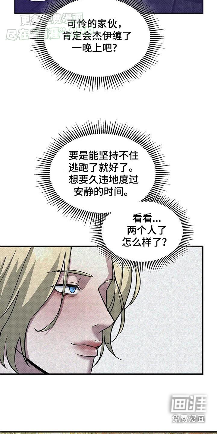 第27章：还在睡觉