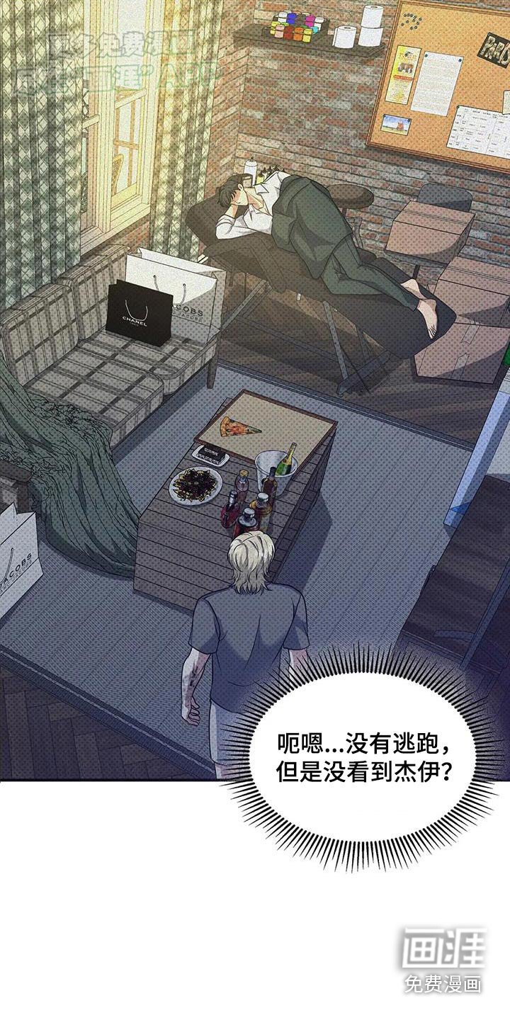 第27章：还在睡觉