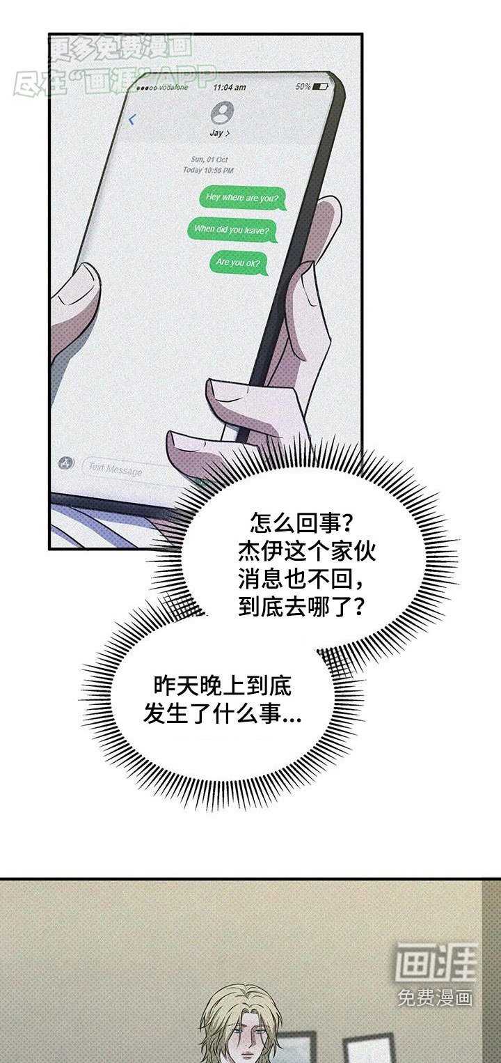第28章：按住
