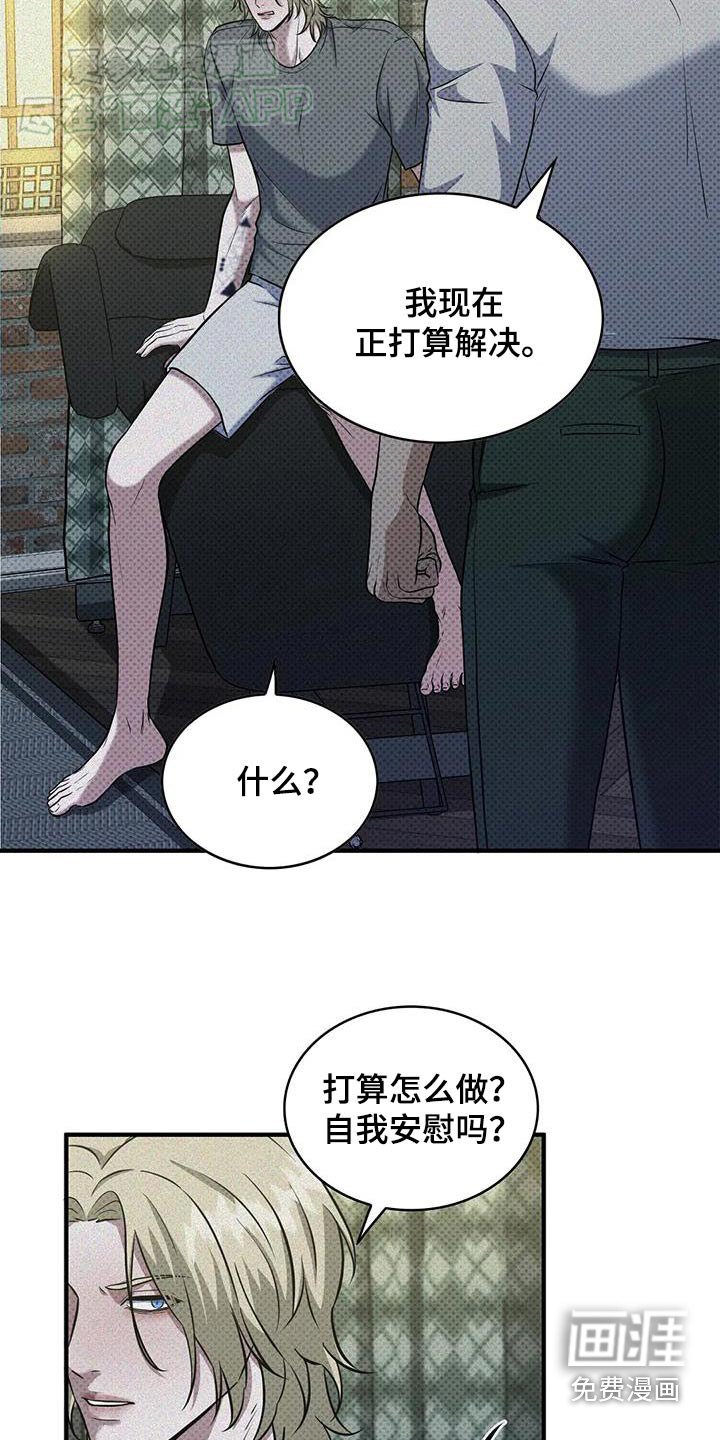 第28章：按住