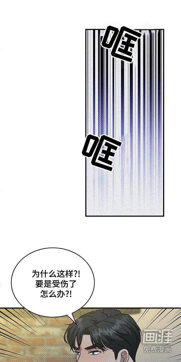 第29章：不要过来