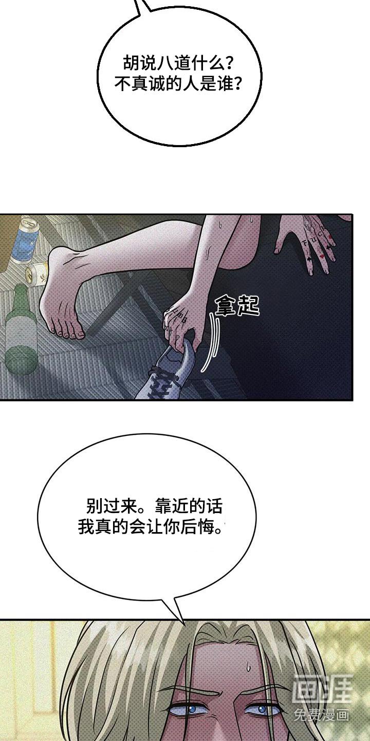 第29章：不要过来