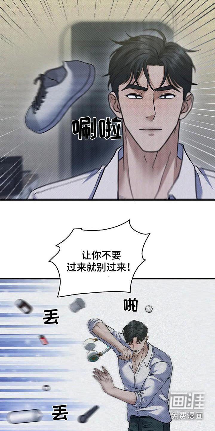 第29章：不要过来