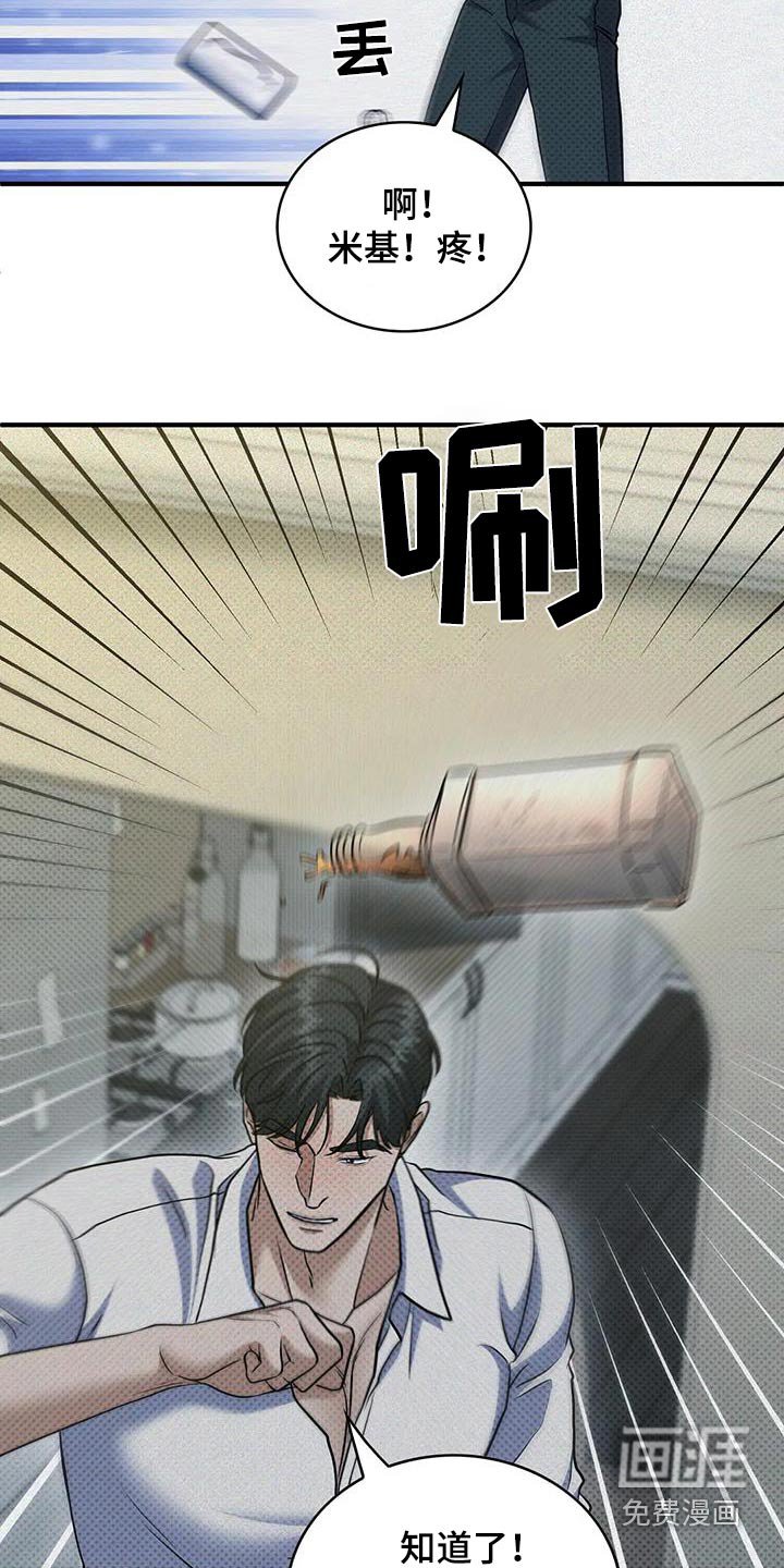 第29章：不要过来