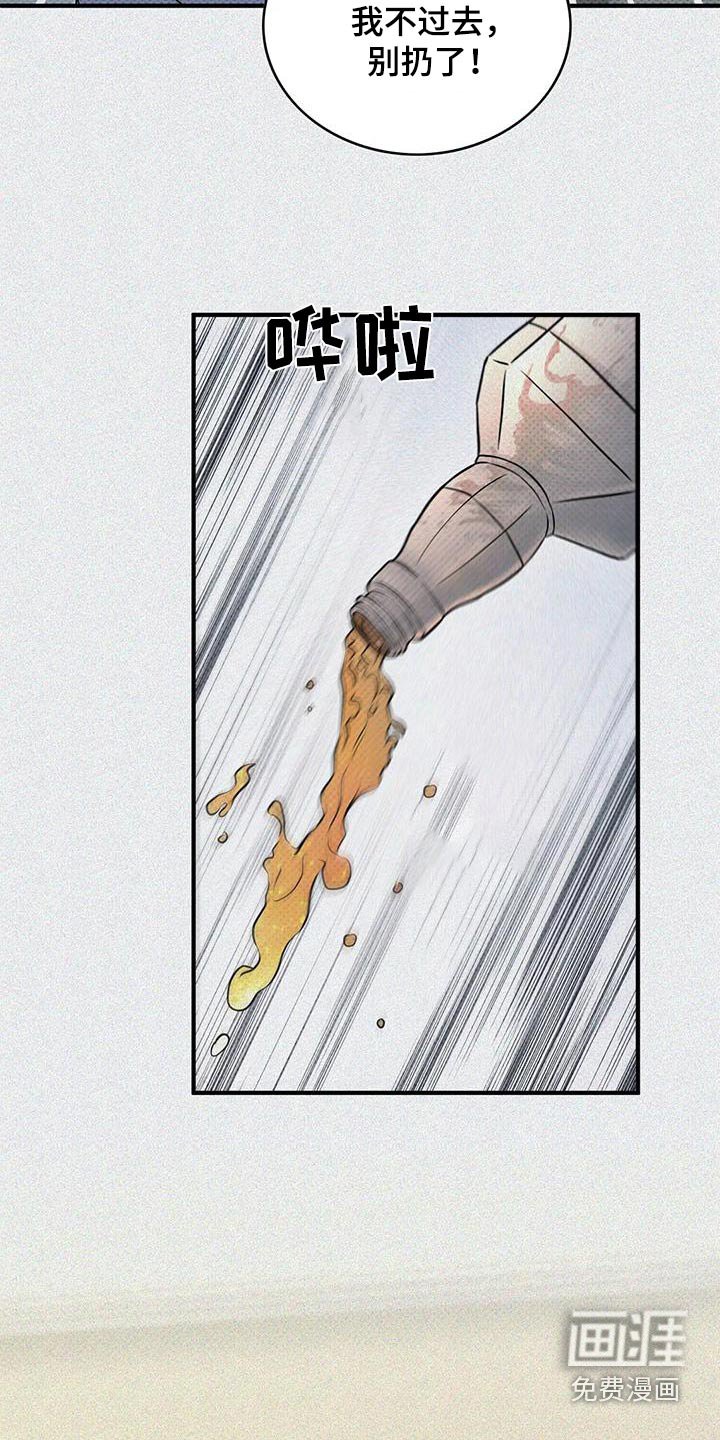 第29章：不要过来