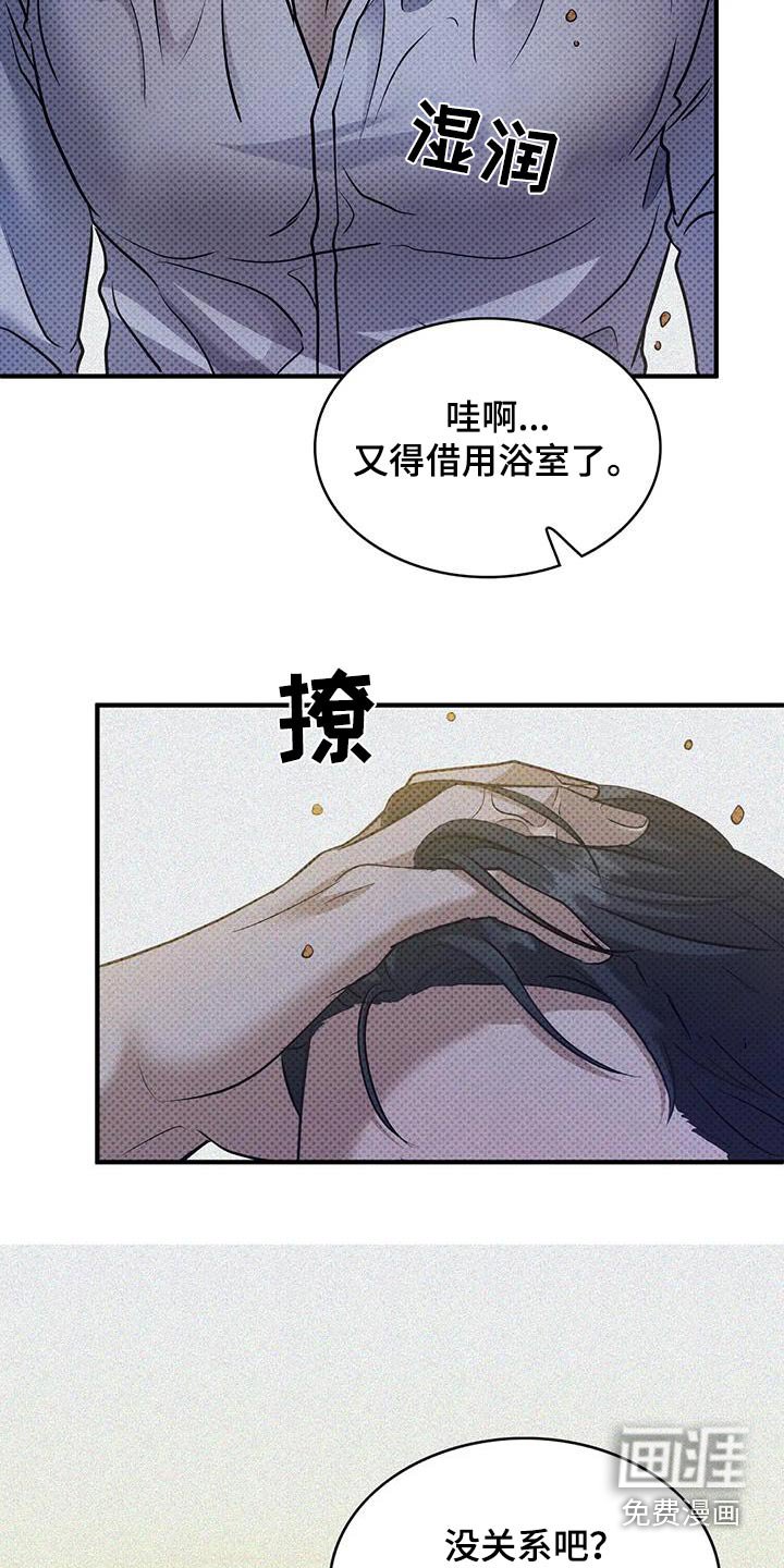 第29章：不要过来