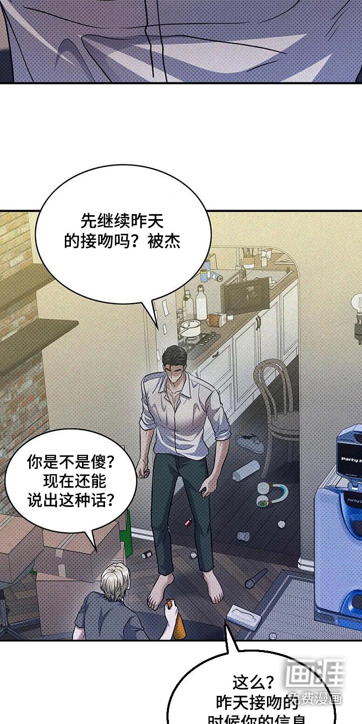 第29章：不要过来