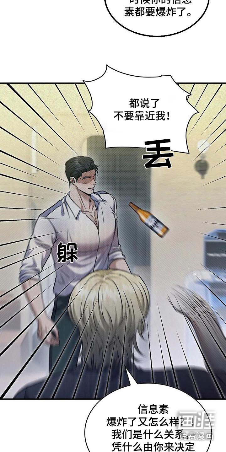 第29章：不要过来