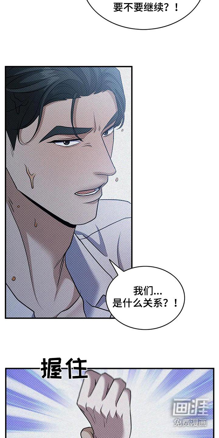第29章：不要过来