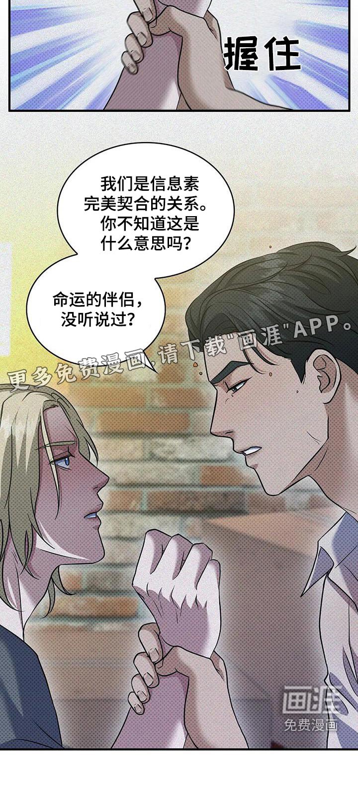 第29章：不要过来
