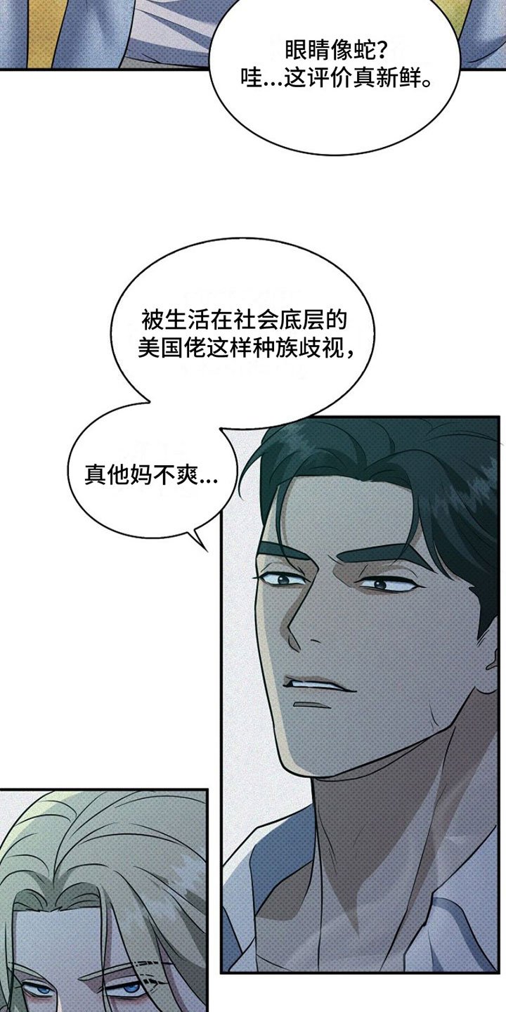 第3章：我也想纹