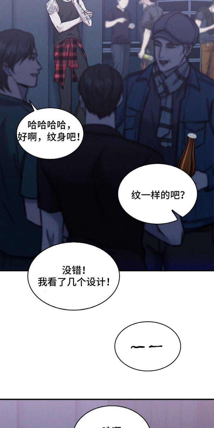 第3章：我也想纹