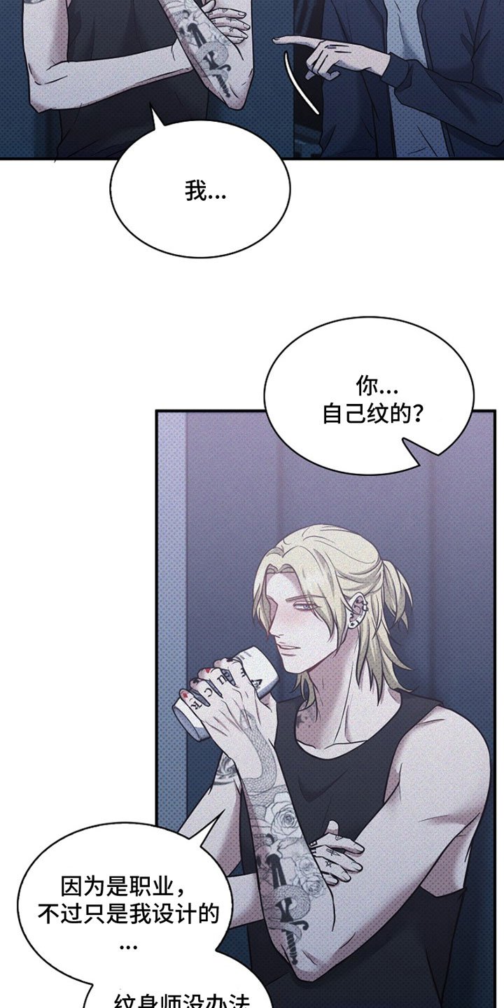 第3章：我也想纹