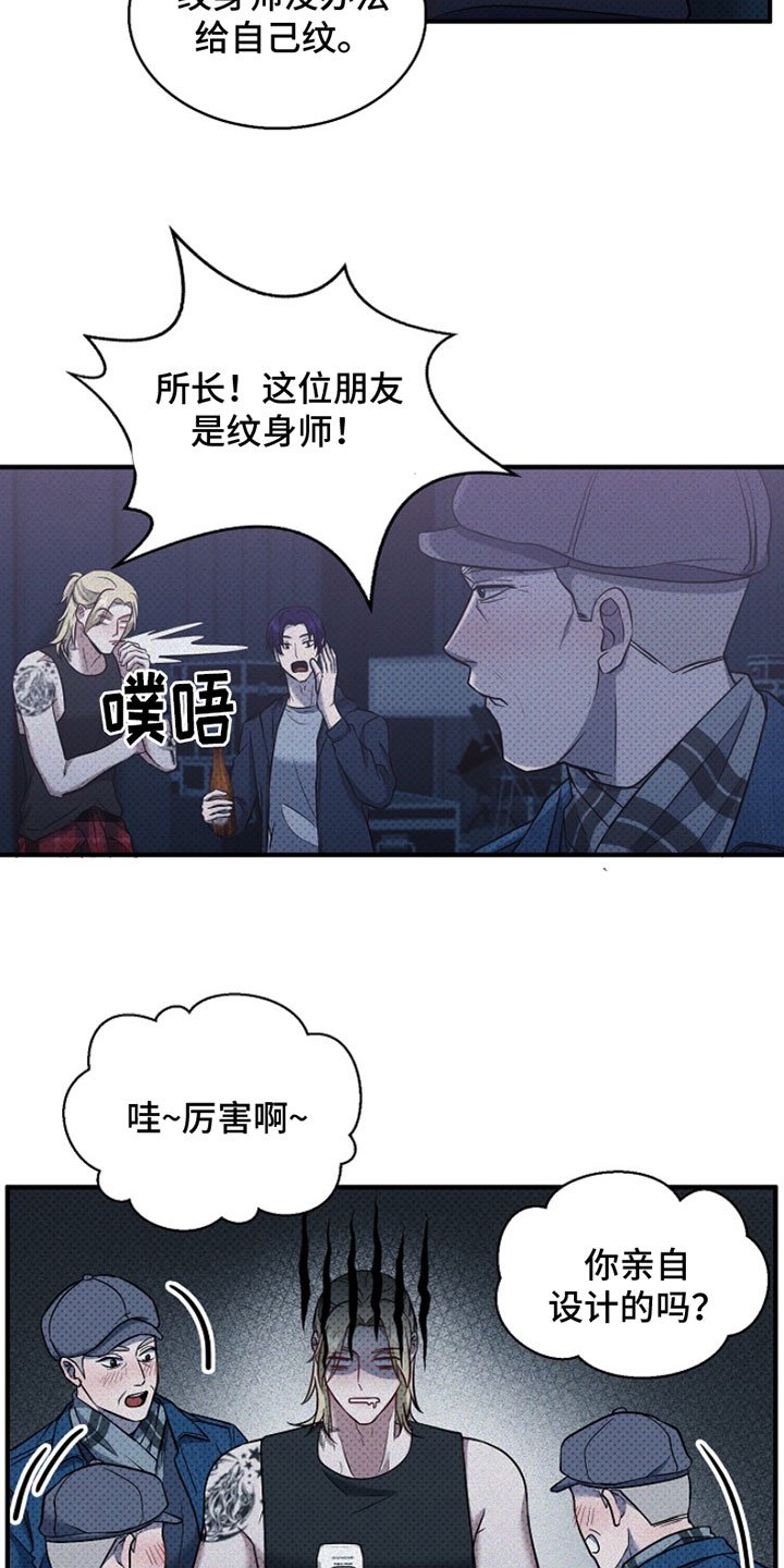 第3章：我也想纹