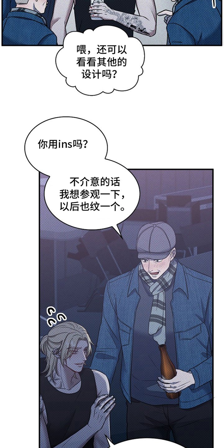 第3章：我也想纹