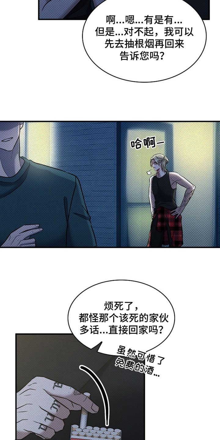 第3章：我也想纹