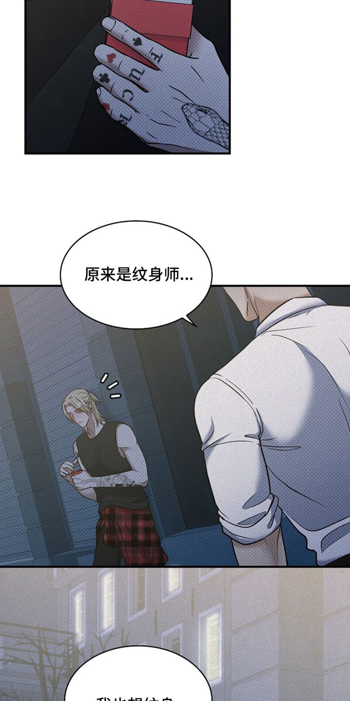 第3章：我也想纹