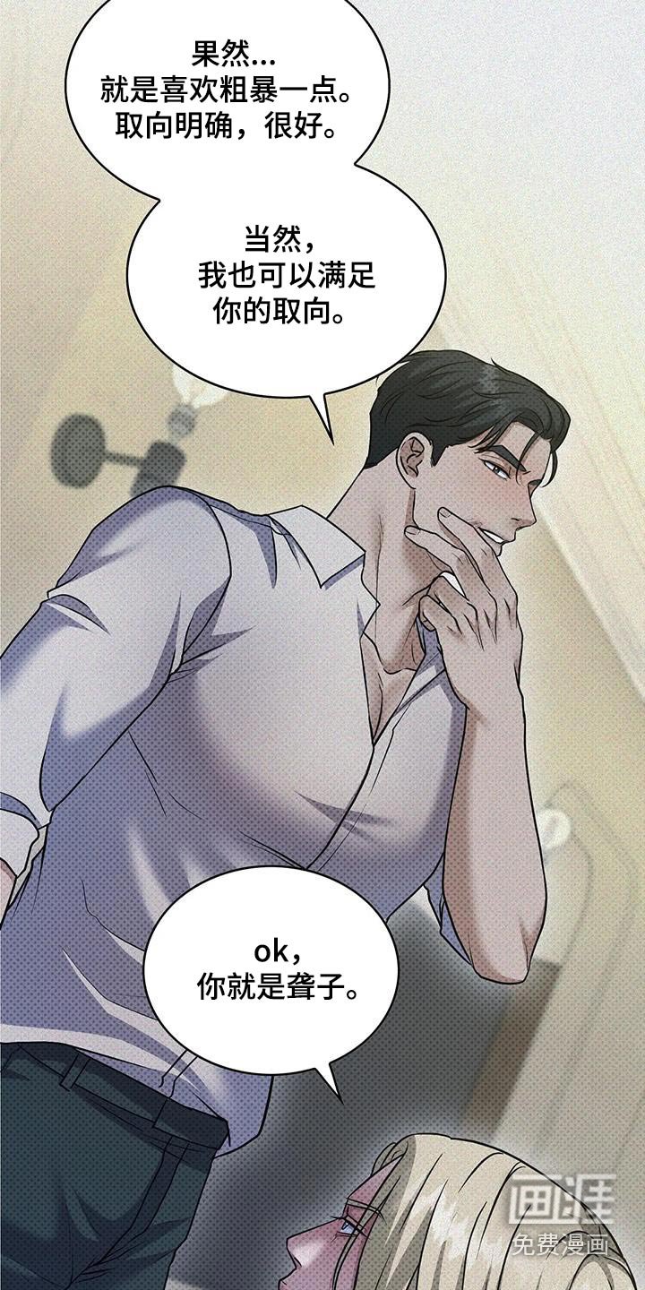 第30章：我在干嘛