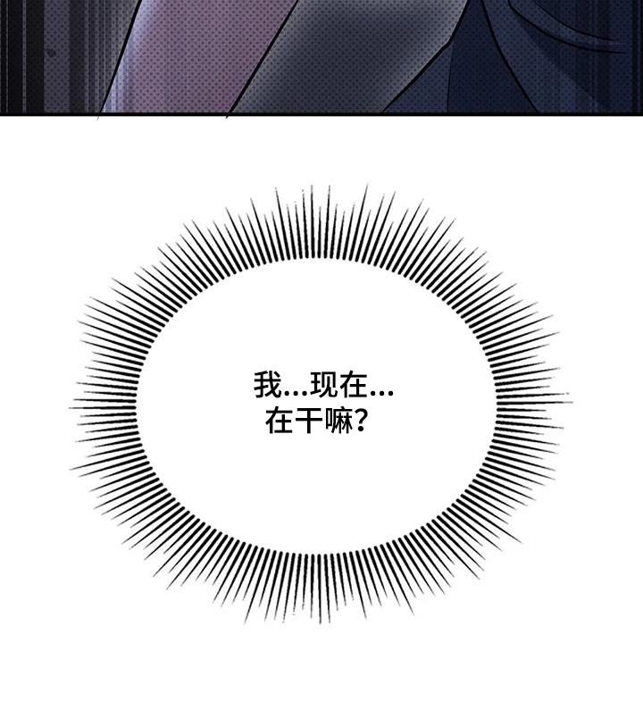 第30章：我在干嘛