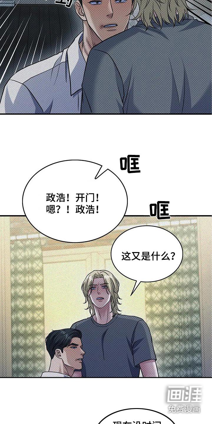 第31章：好好想想