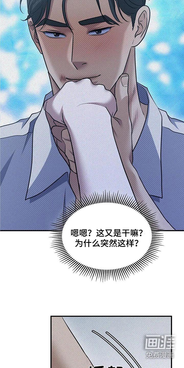 第31章：好好想想