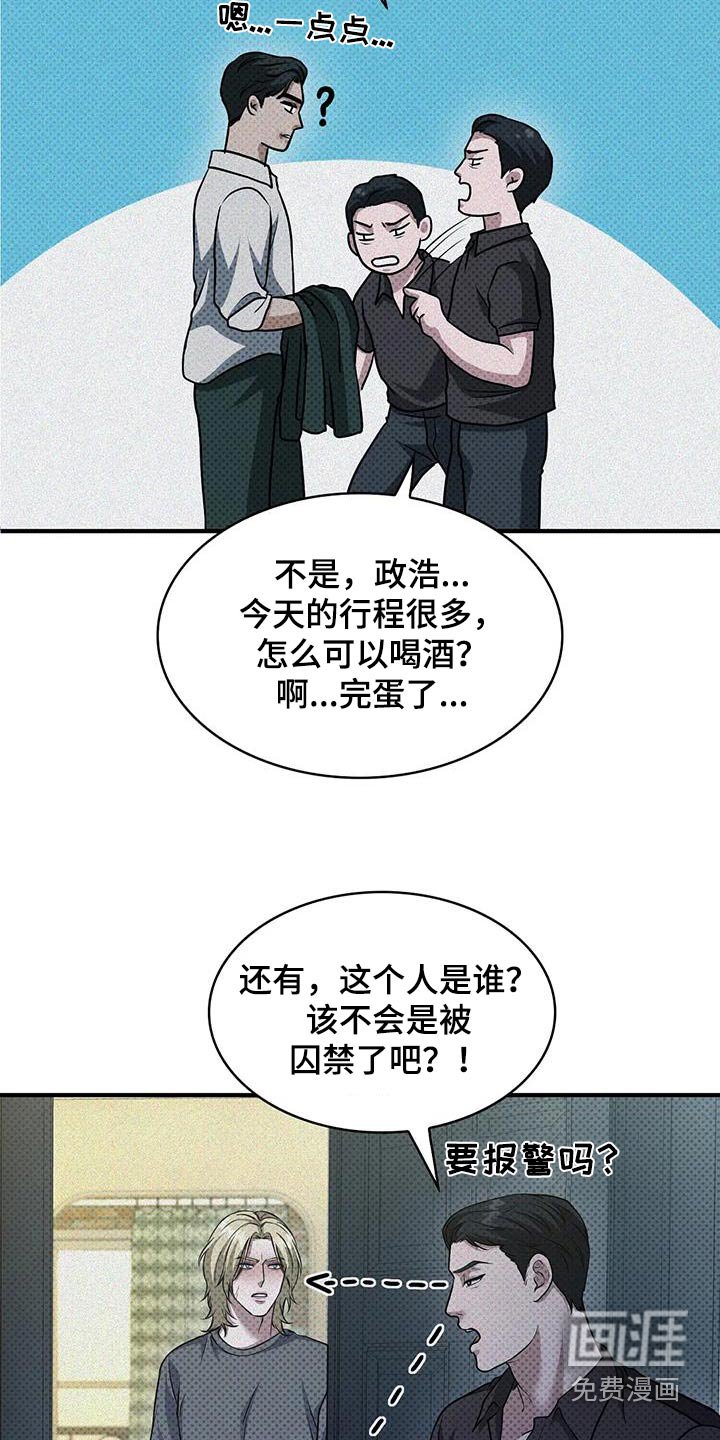 第31章：好好想想