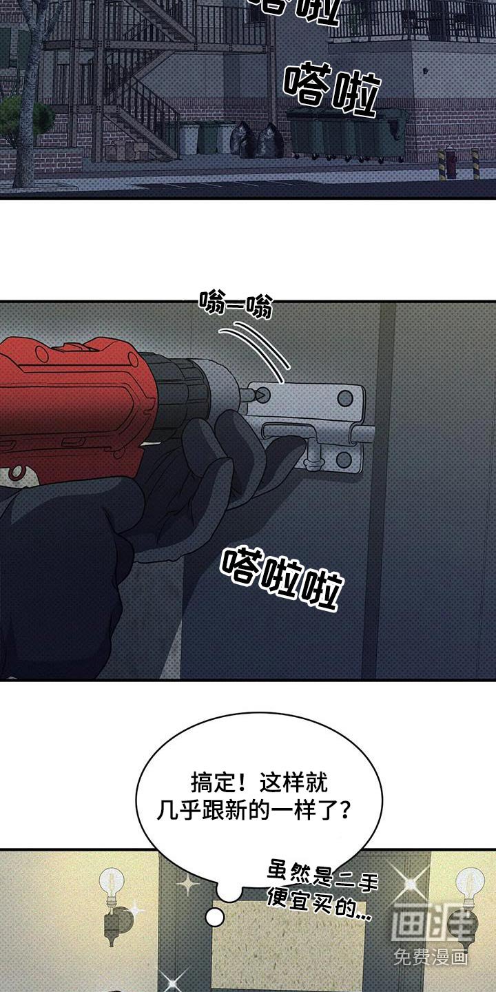 第31章：好好想想
