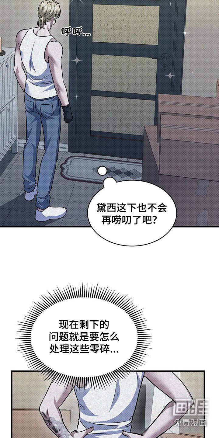 第31章：好好想想