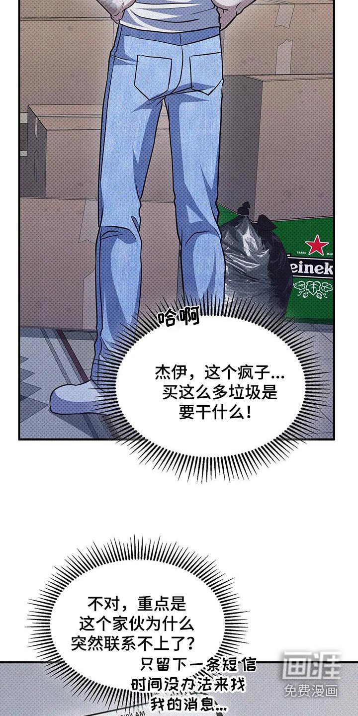 第31章：好好想想