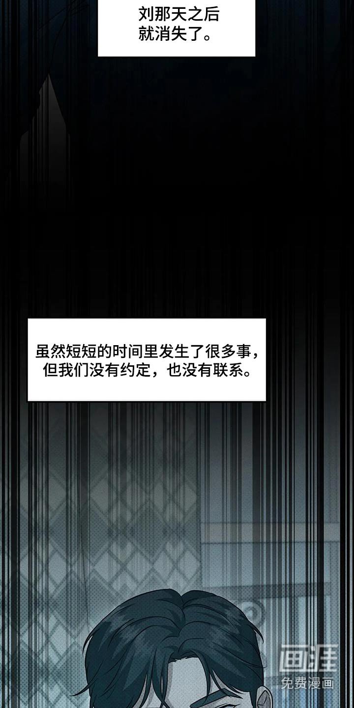 第32章：纹身