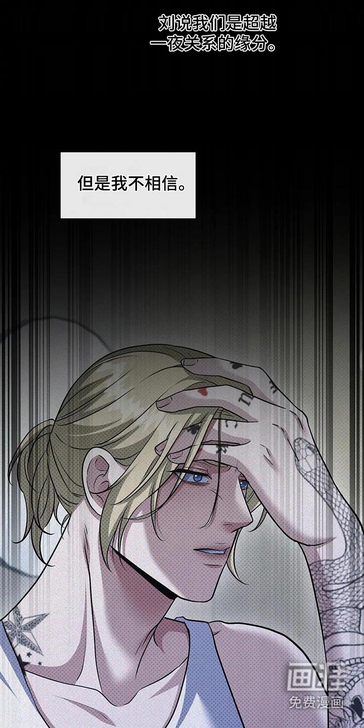 第32章：纹身