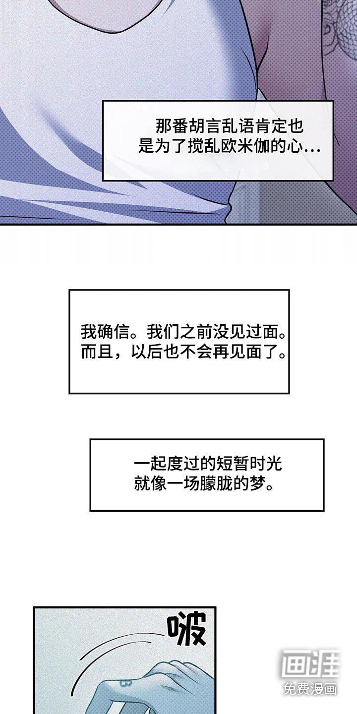 第32章：纹身