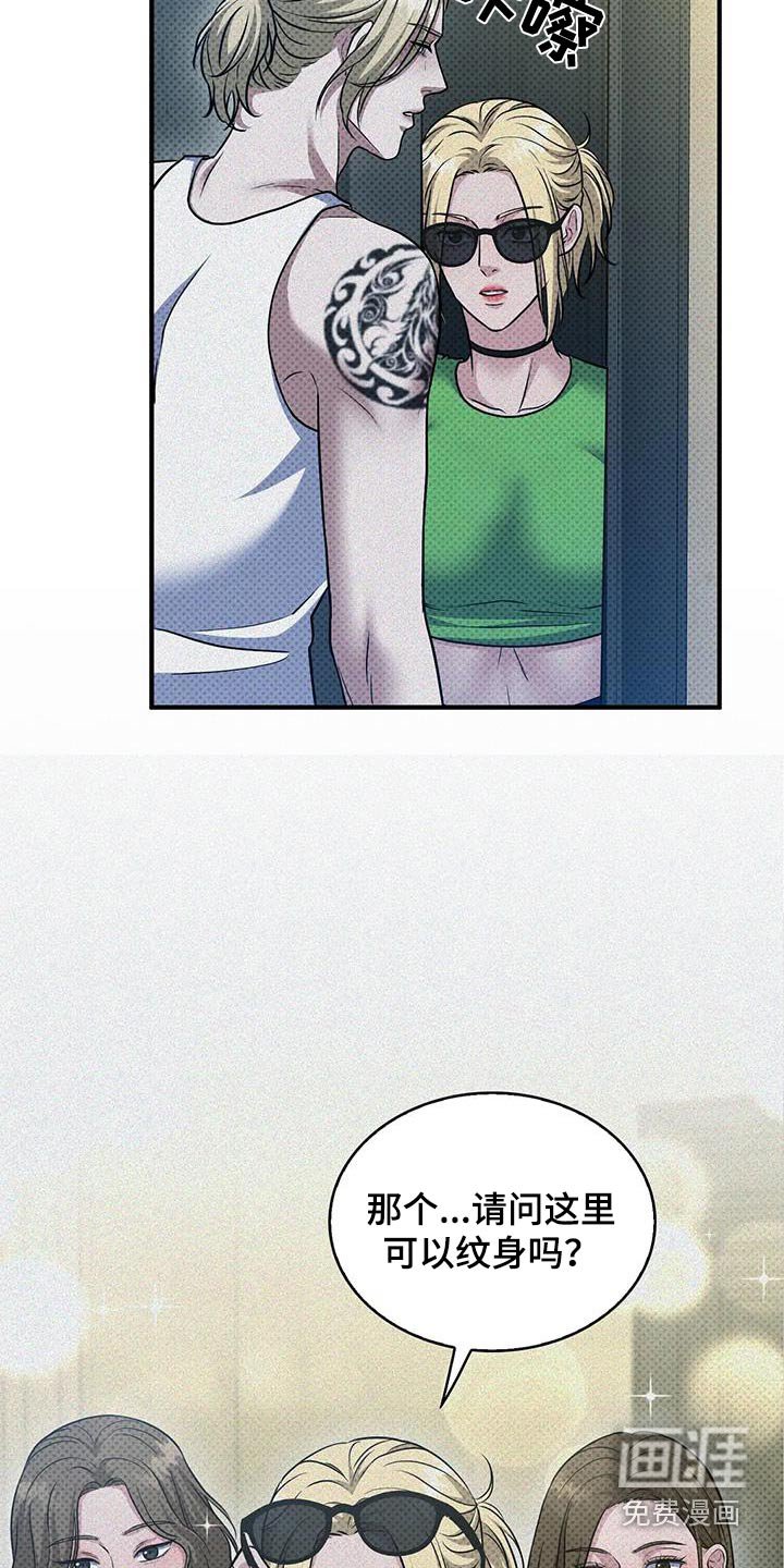 第32章：纹身