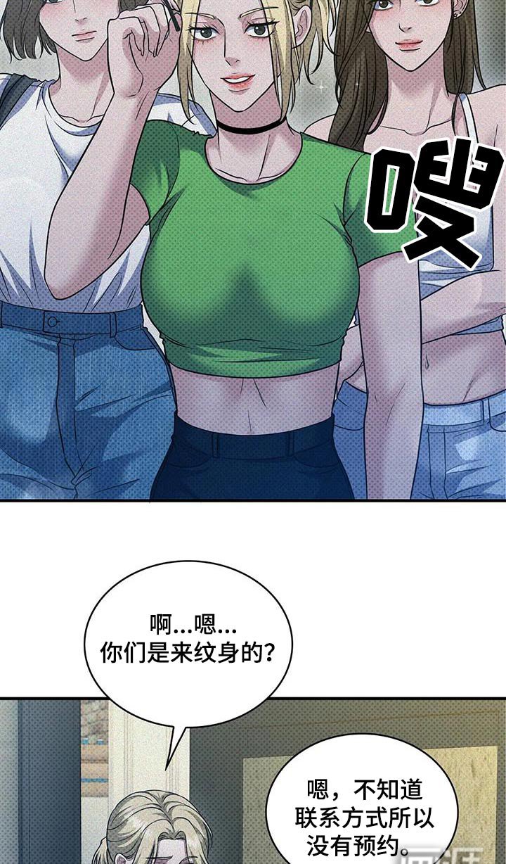 第32章：纹身