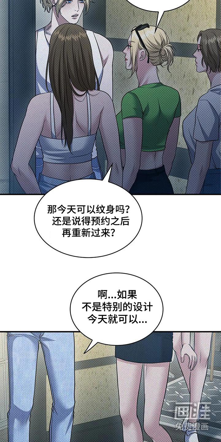 第32章：纹身