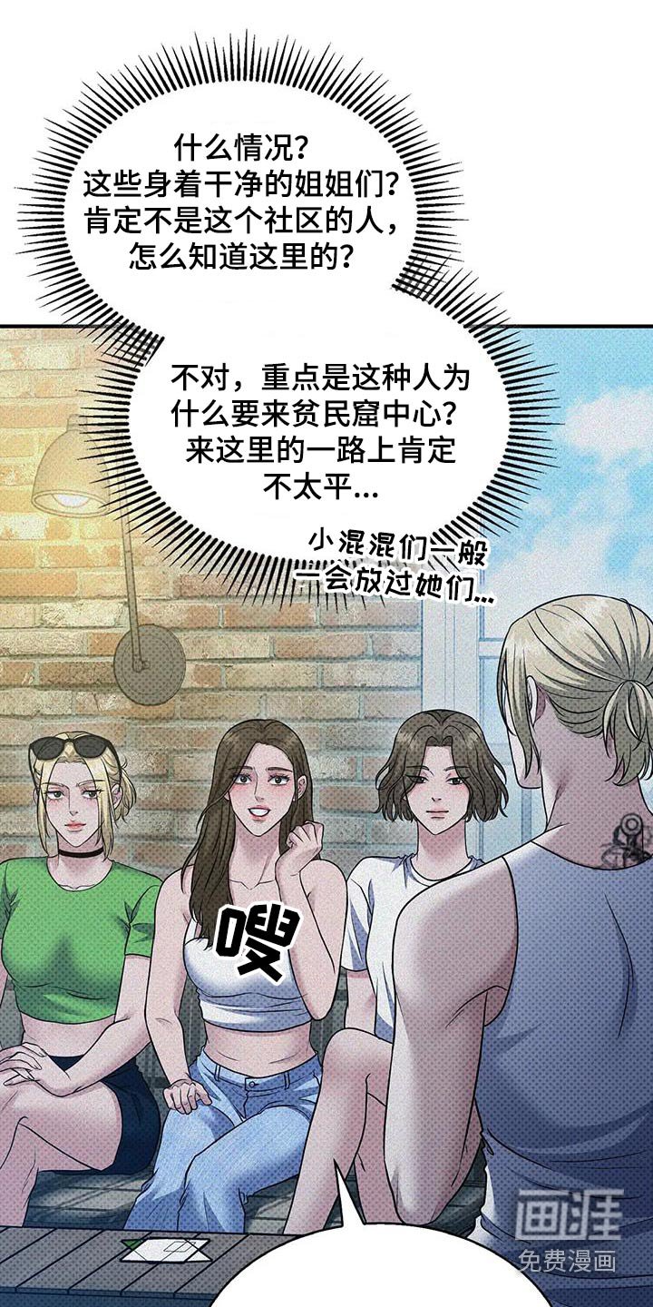 第32章：纹身