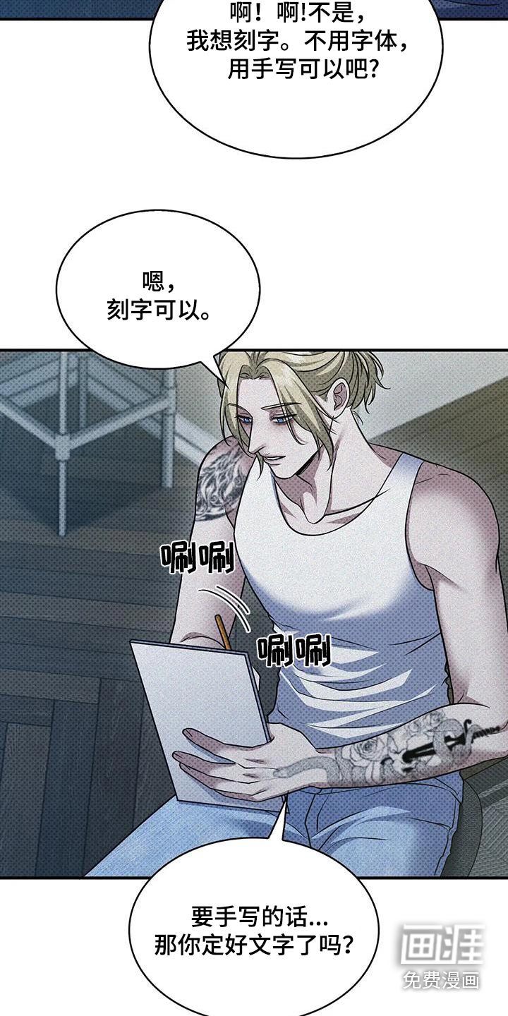 第32章：纹身