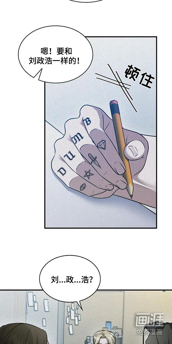 第32章：纹身