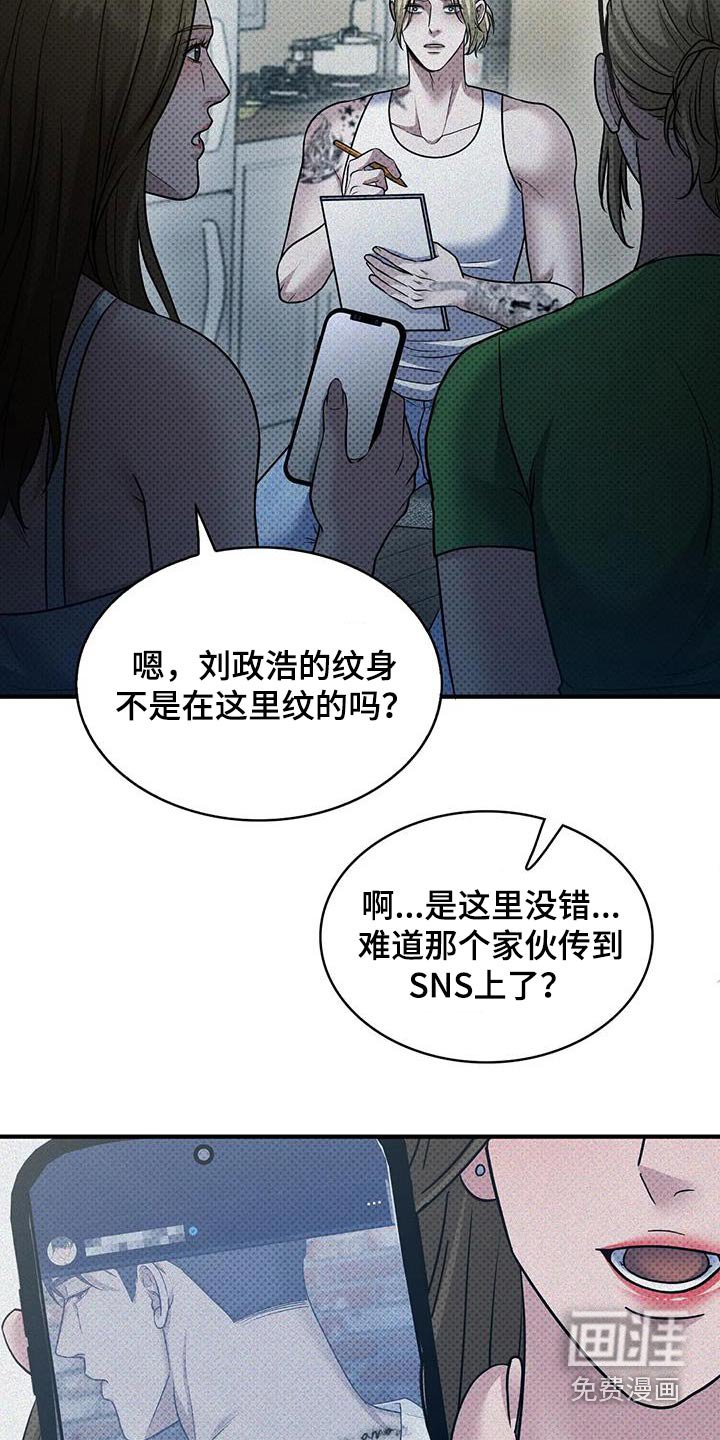 第32章：纹身