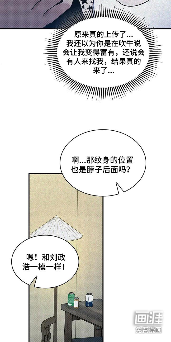 第32章：纹身