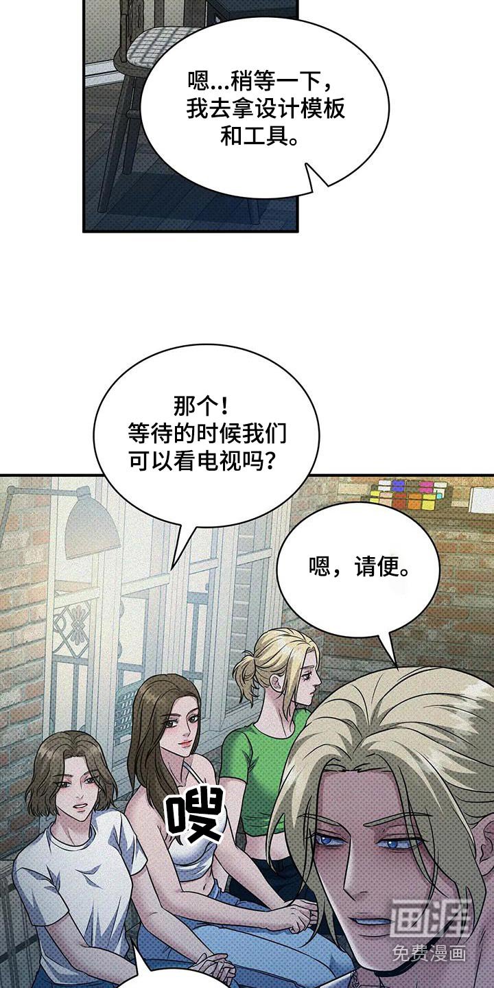 第32章：纹身