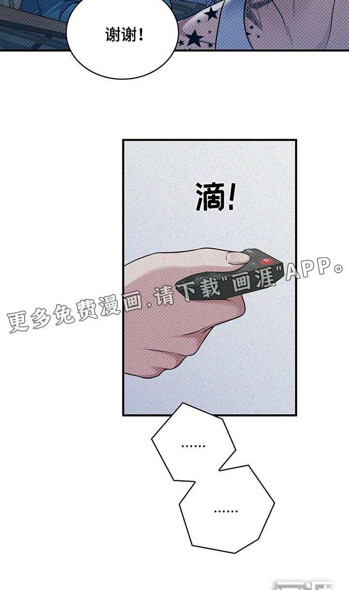 第32章：纹身