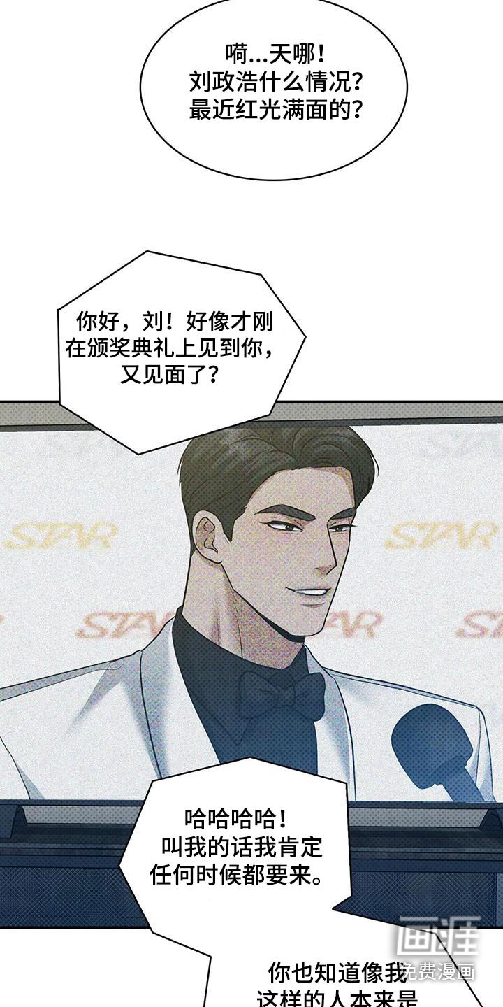 第33章：获选人