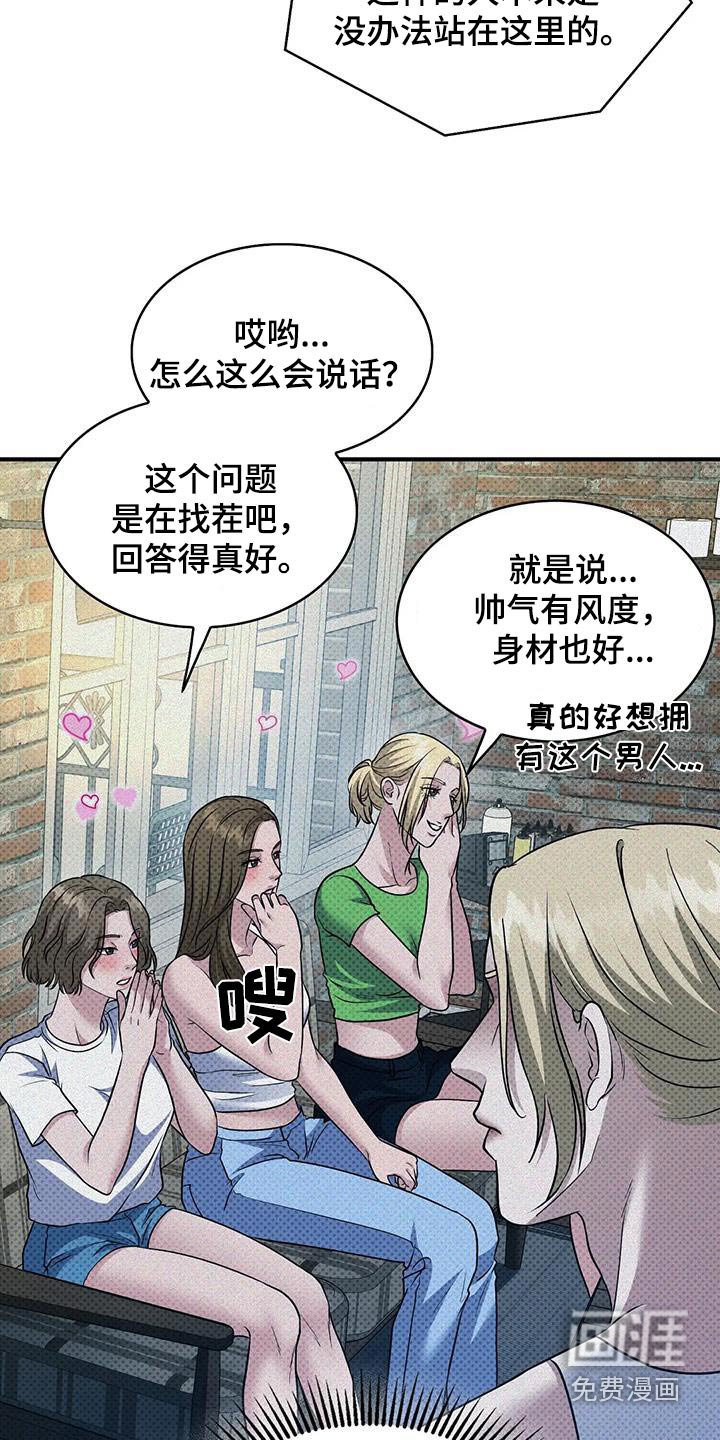 第33章：获选人