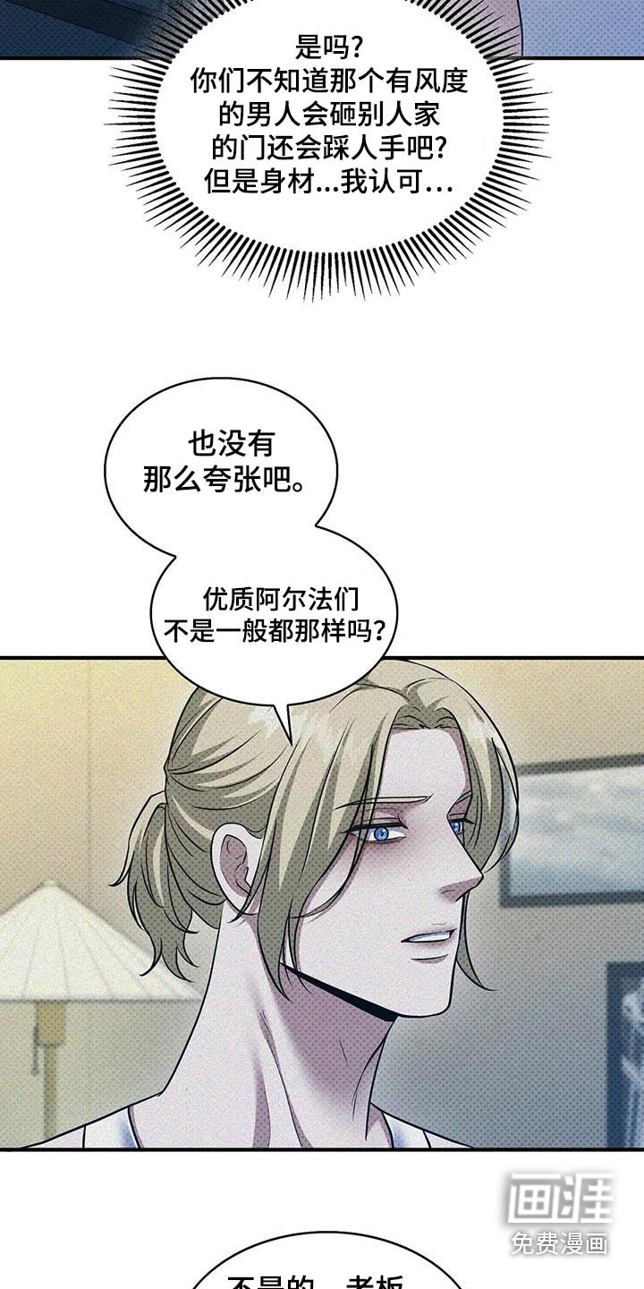 第33章：获选人