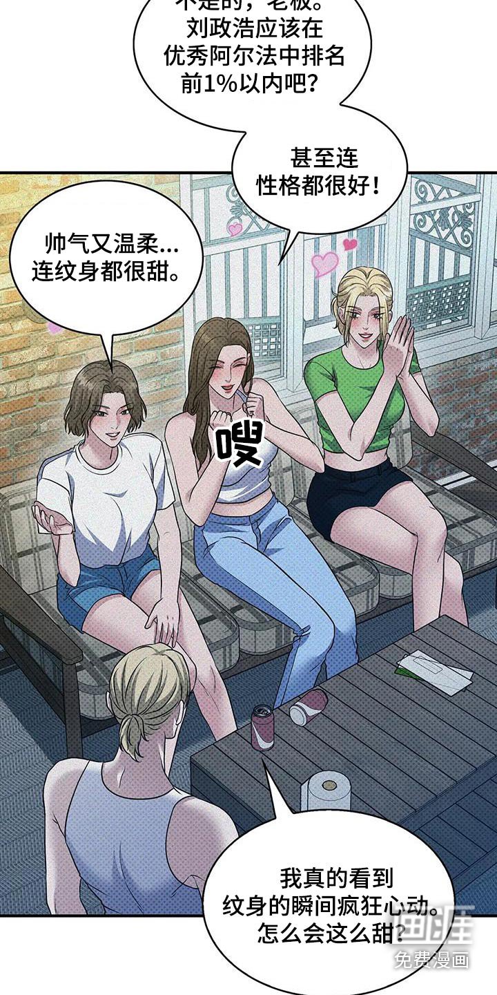 第33章：获选人