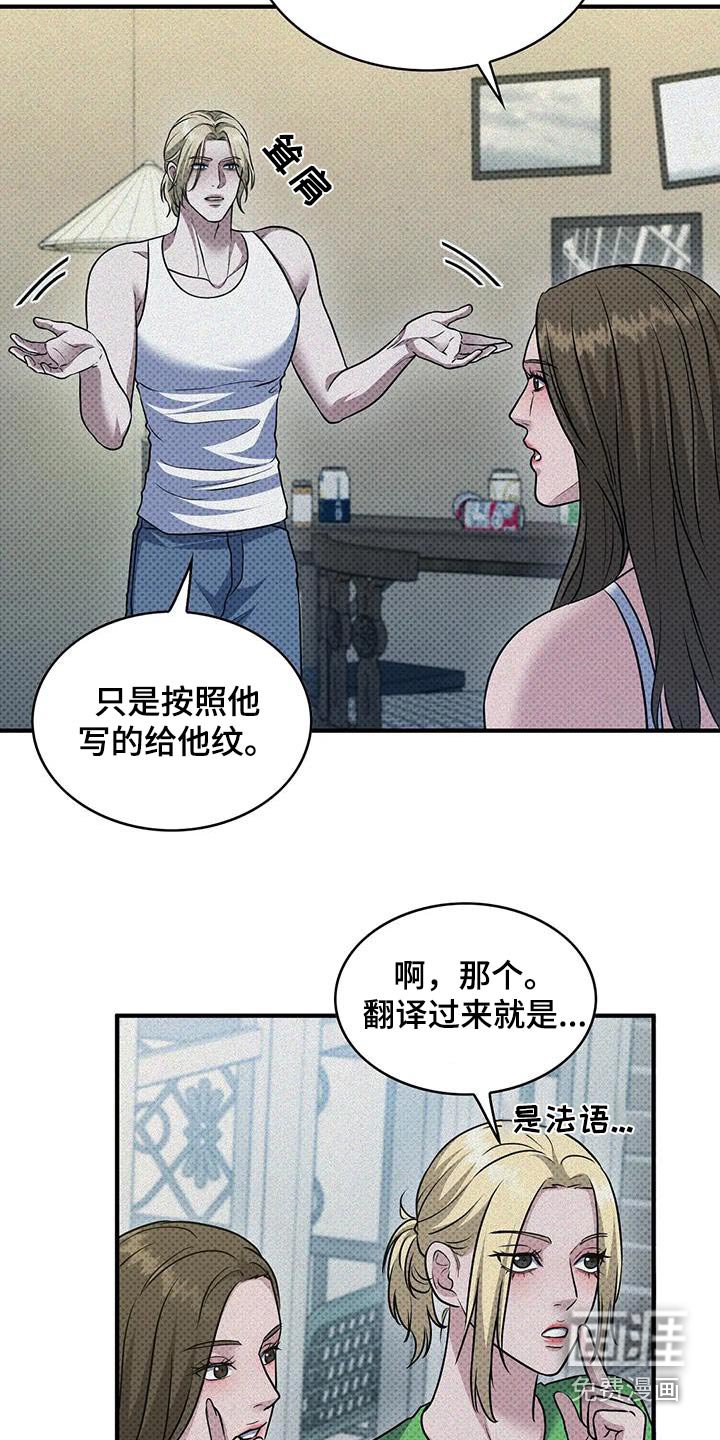 第33章：获选人