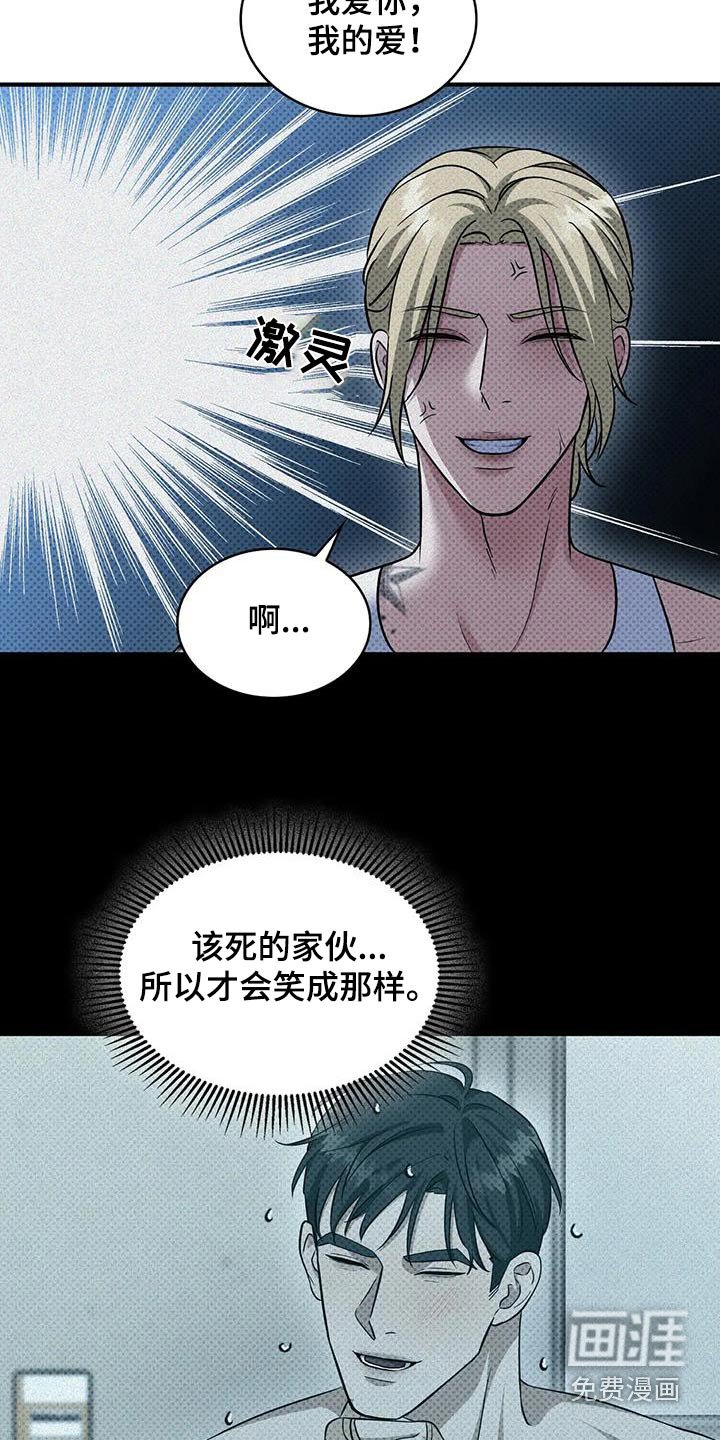 第33章：获选人