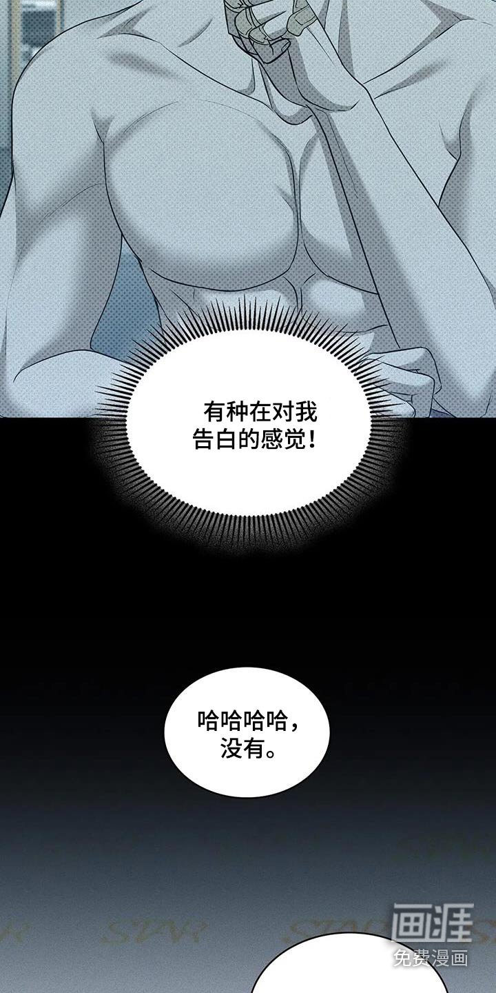 第33章：获选人