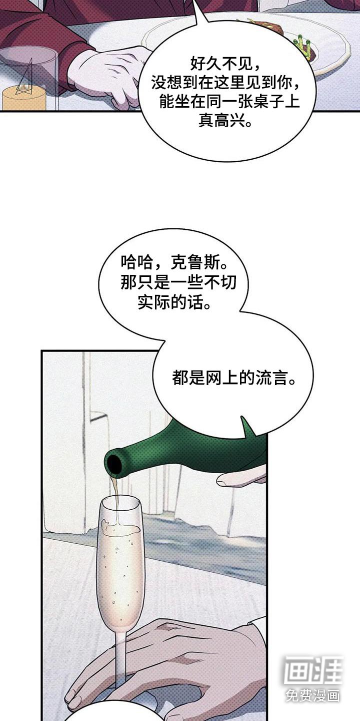 第34章：流言